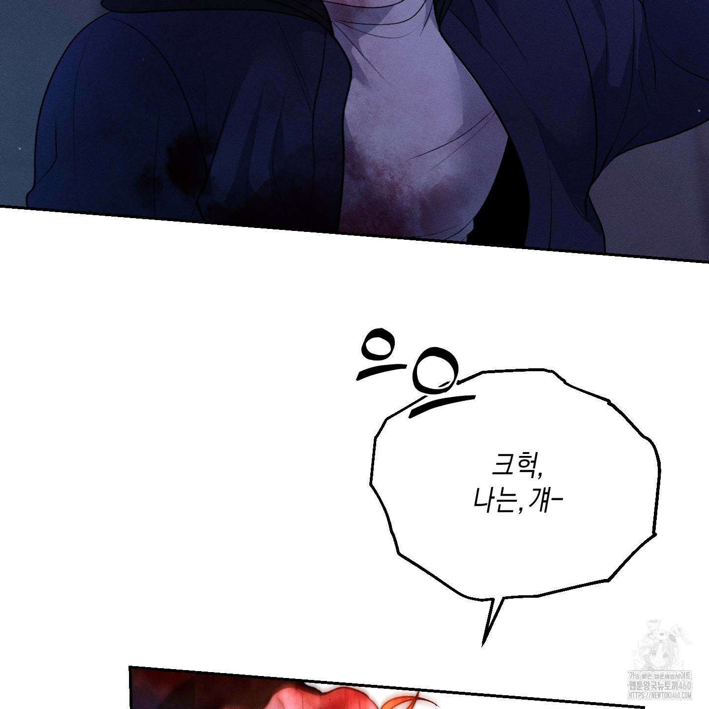 월요일의 구원자 35화 29