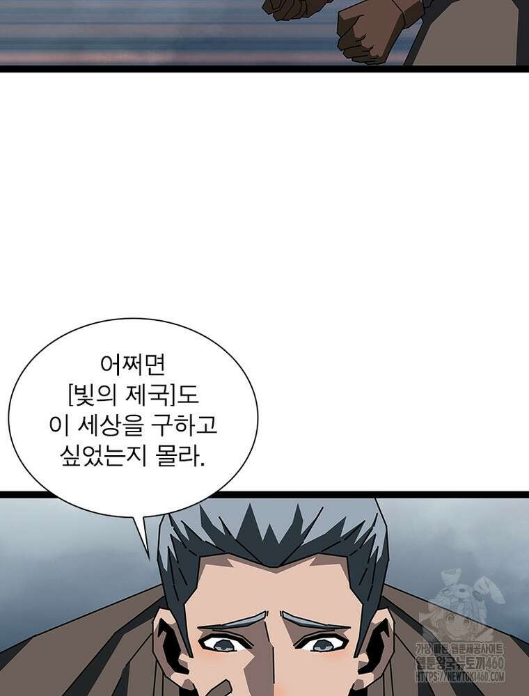 리: 플레이어 171화 6