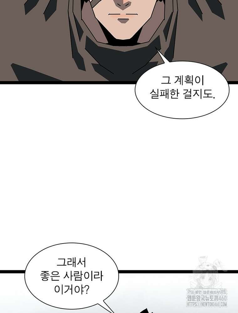 리: 플레이어 171화 7