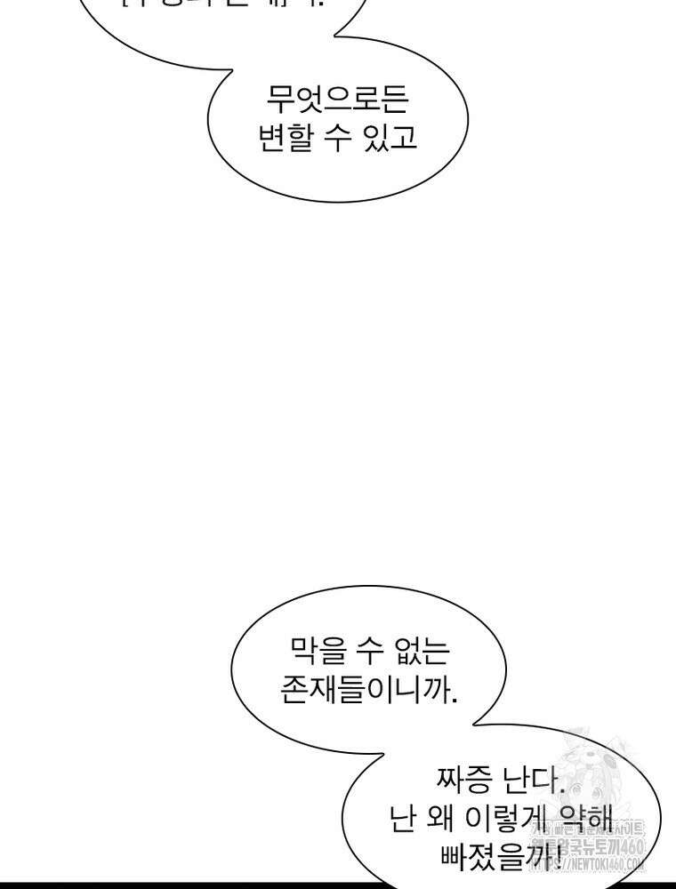리: 플레이어 171화 9