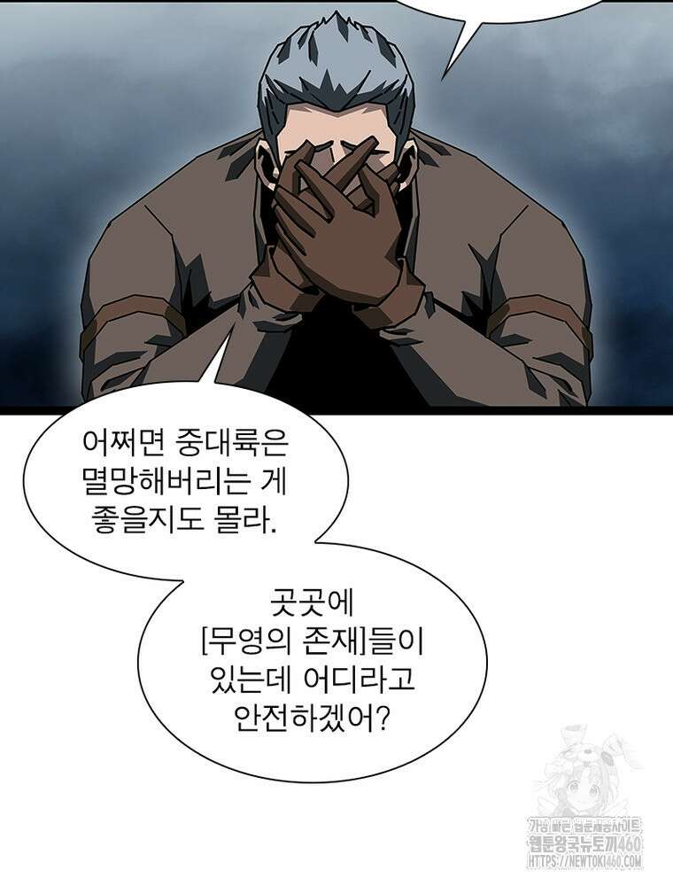 리: 플레이어 171화 10