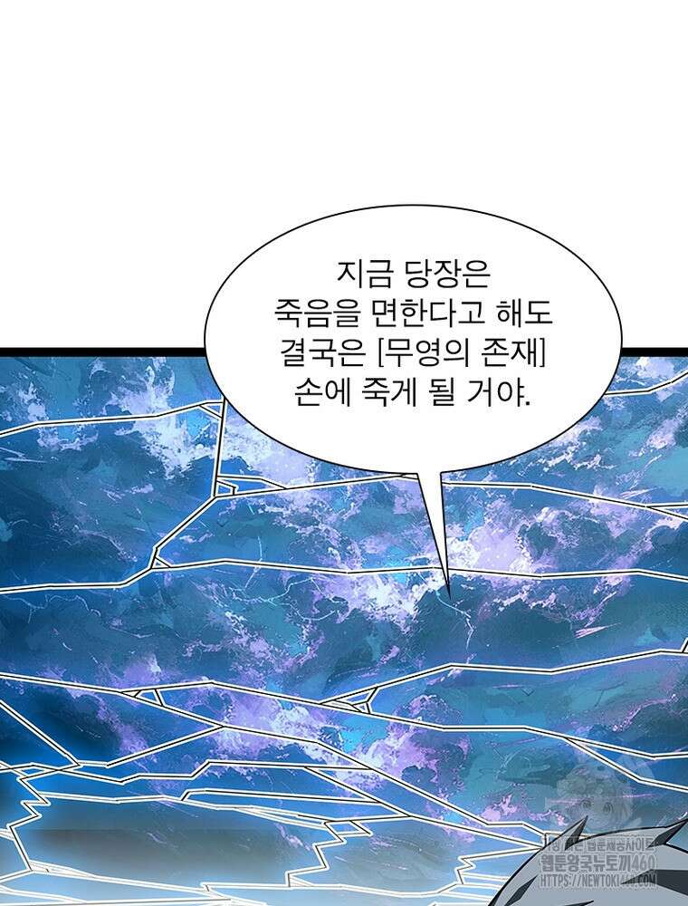 리: 플레이어 171화 11