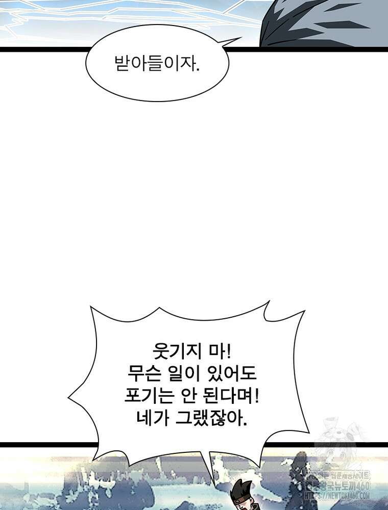 리: 플레이어 171화 12