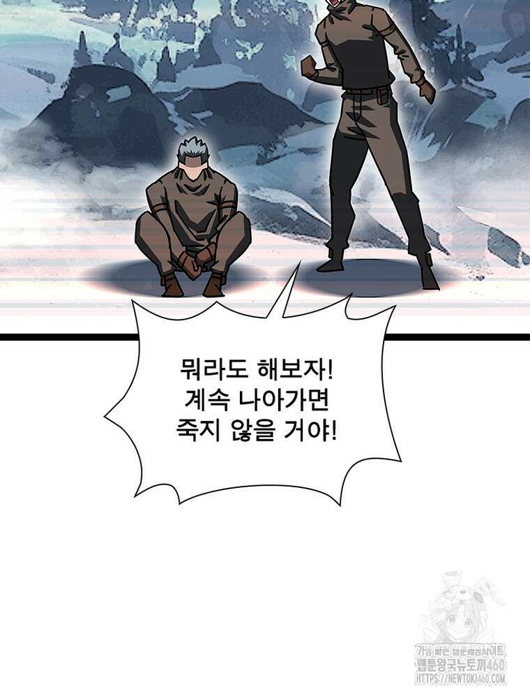 리: 플레이어 171화 13