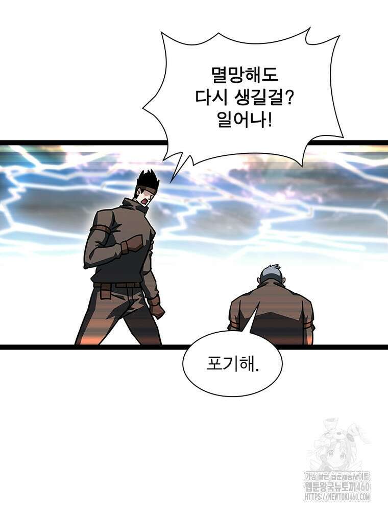 리: 플레이어 171화 14
