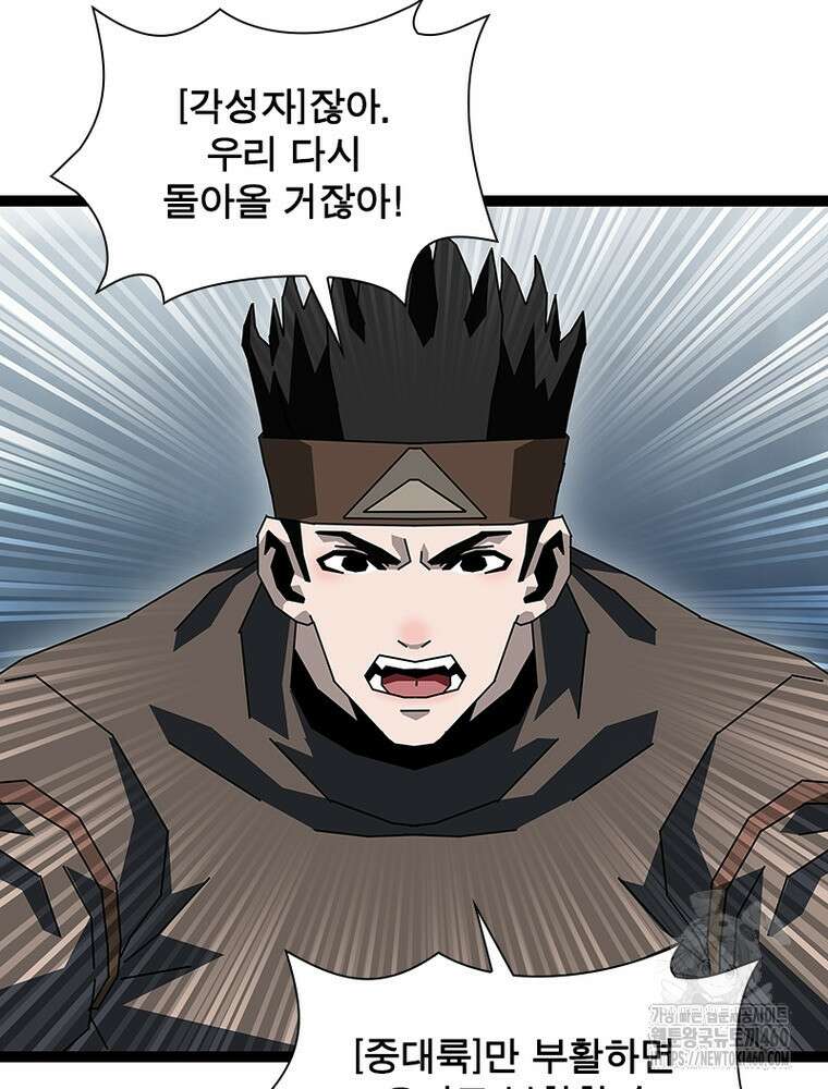 리: 플레이어 171화 16