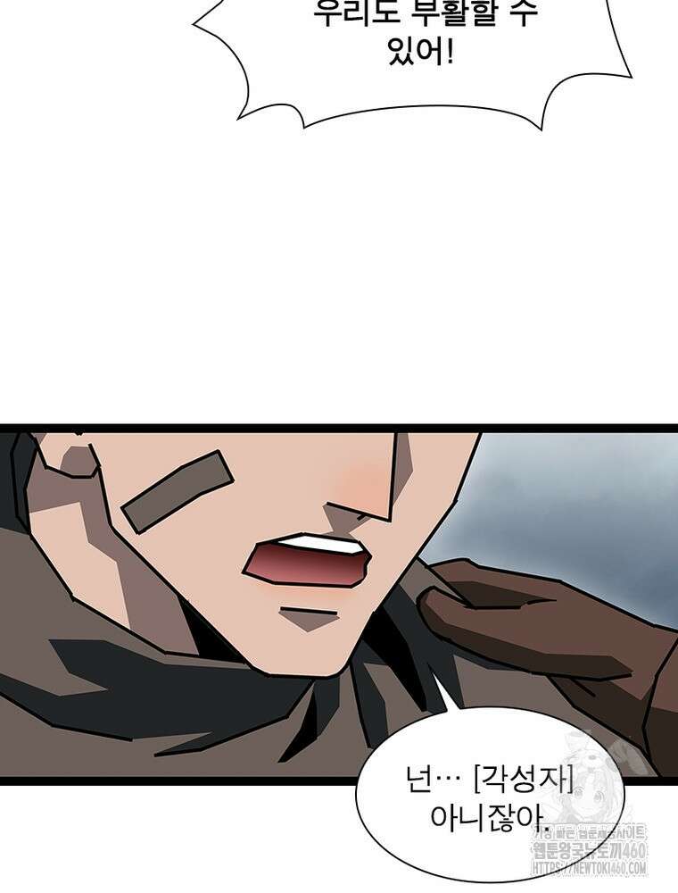 리: 플레이어 171화 17