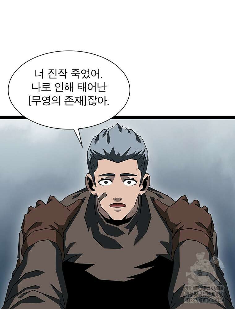 리: 플레이어 171화 19