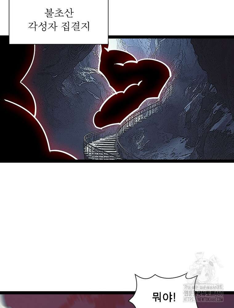 리: 플레이어 171화 28