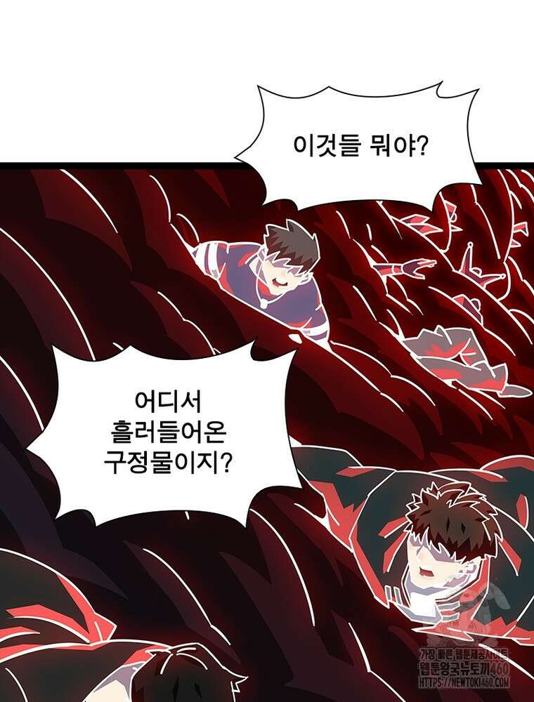 리: 플레이어 171화 30