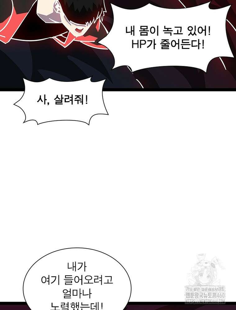 리: 플레이어 171화 31