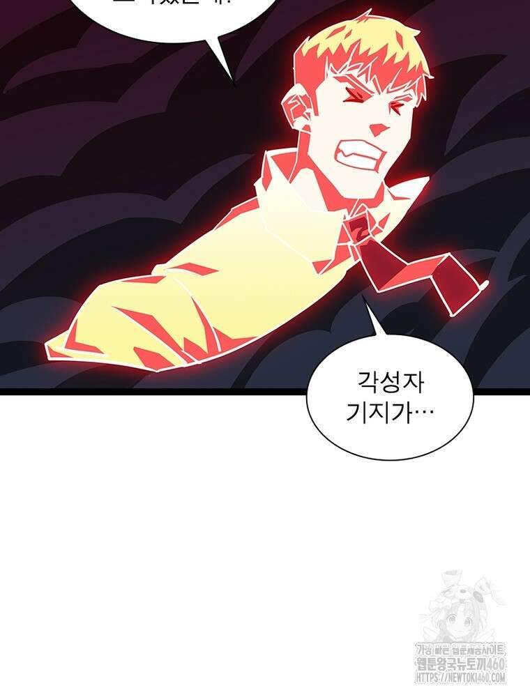 리: 플레이어 171화 32