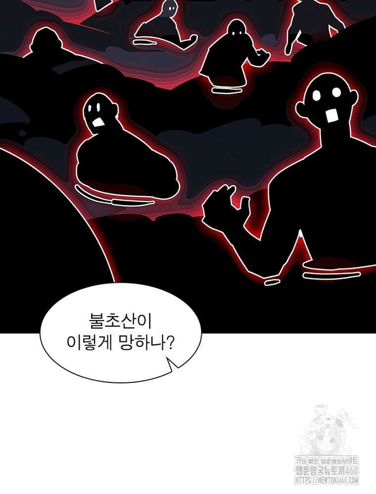 리: 플레이어 171화 34