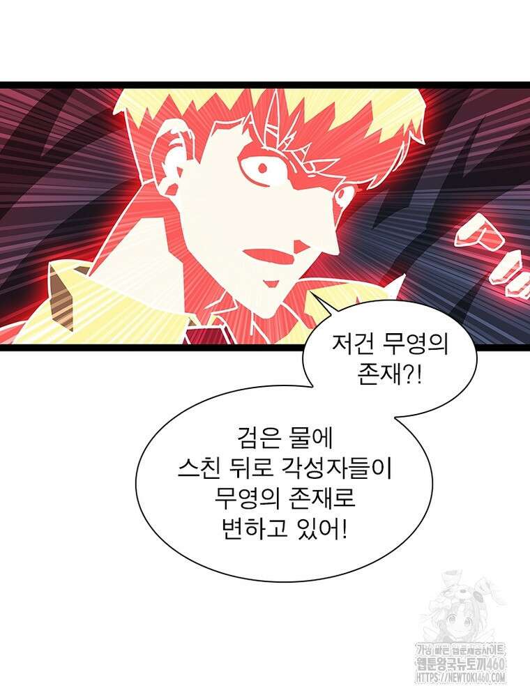 리: 플레이어 171화 35