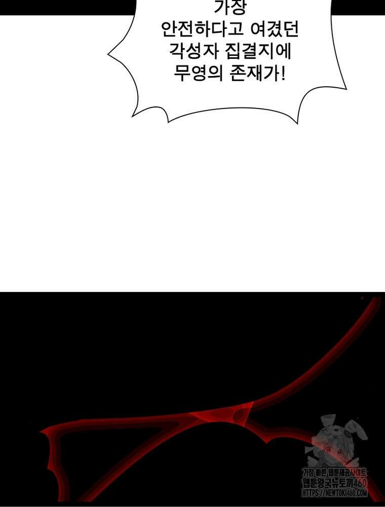리: 플레이어 171화 37