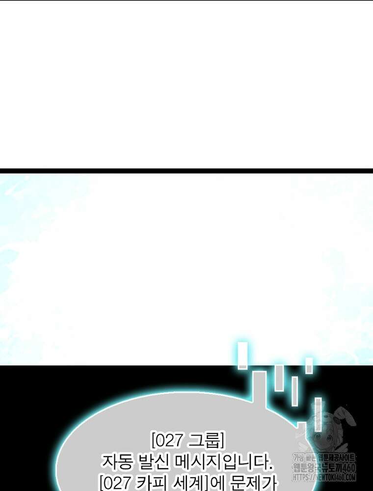 리: 플레이어 171화 50