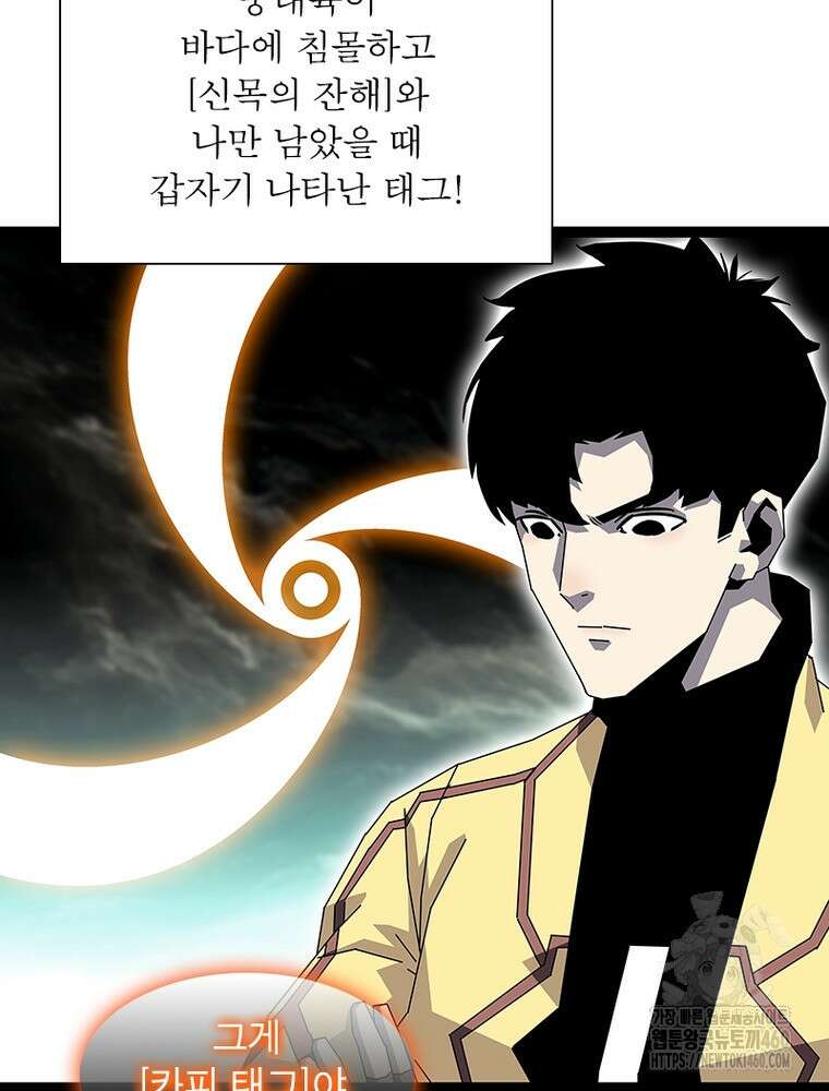 리: 플레이어 171화 57