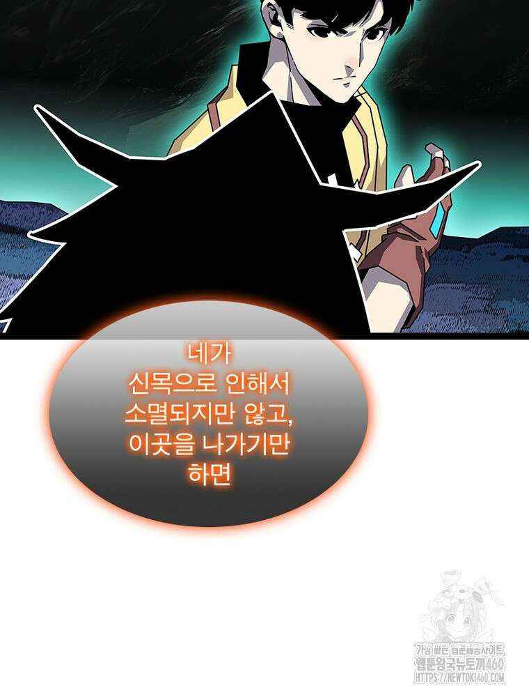 리: 플레이어 171화 61