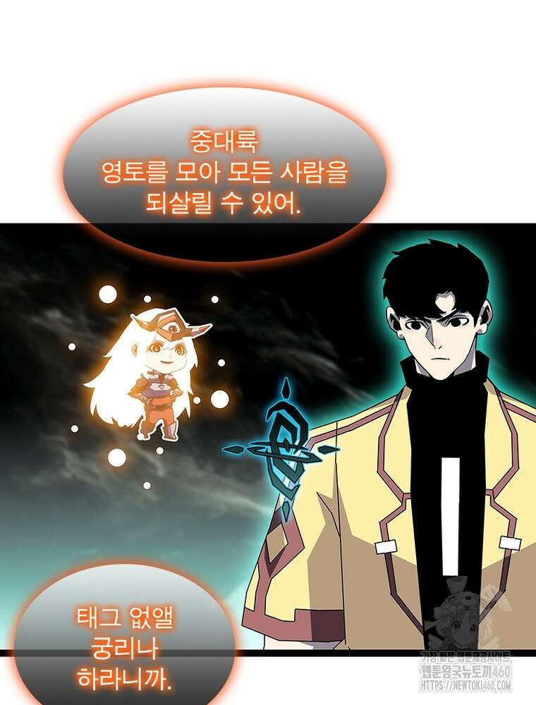 리: 플레이어 171화 62