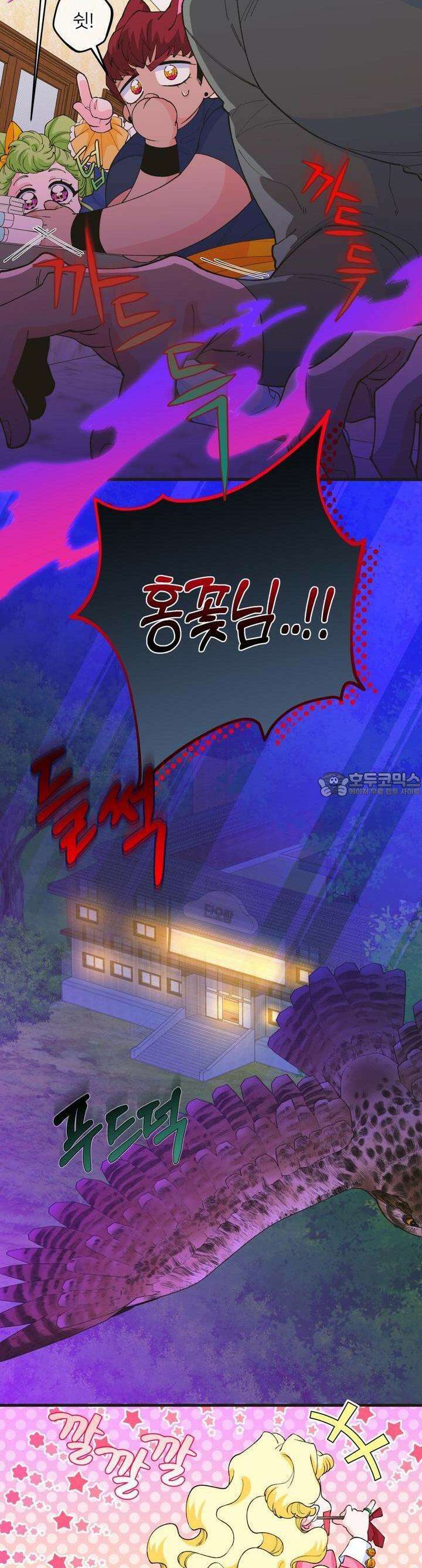 그 목욕탕엔 늑대가 산다 5화 그러니 스스로를 의심하지 말고 18