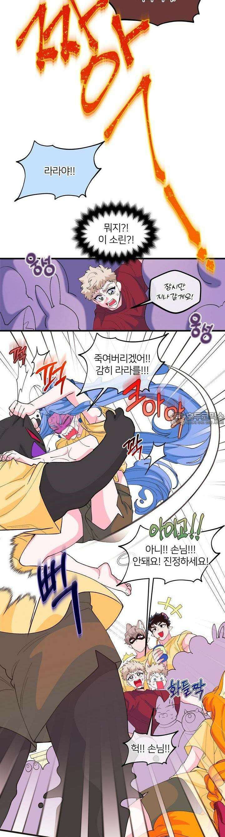 그 목욕탕엔 늑대가 산다 5화 그러니 스스로를 의심하지 말고 23