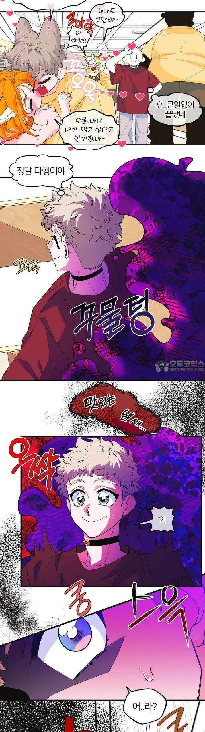 그 목욕탕엔 늑대가 산다 5화 그러니 스스로를 의심하지 말고 28