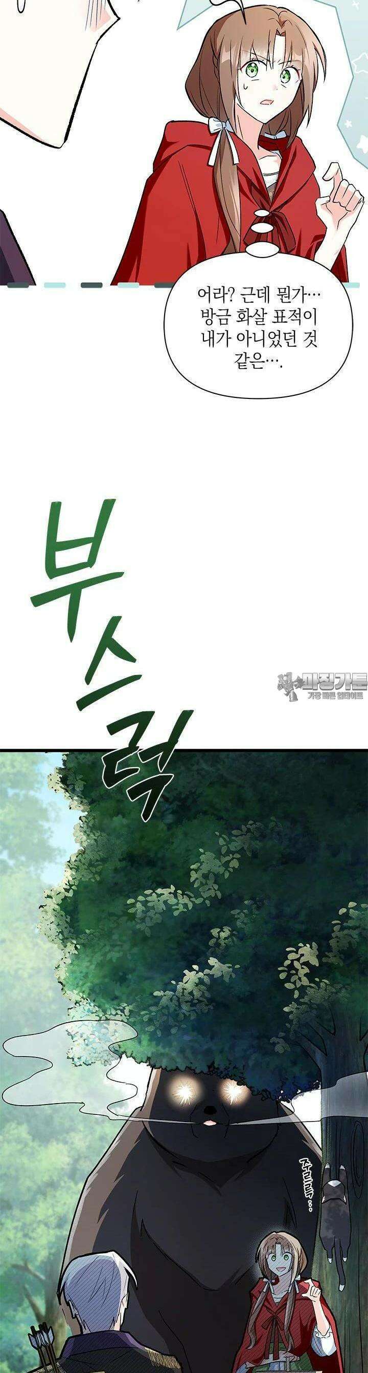키워준 은혜를 집착으로 갚으시다니요 10화 7