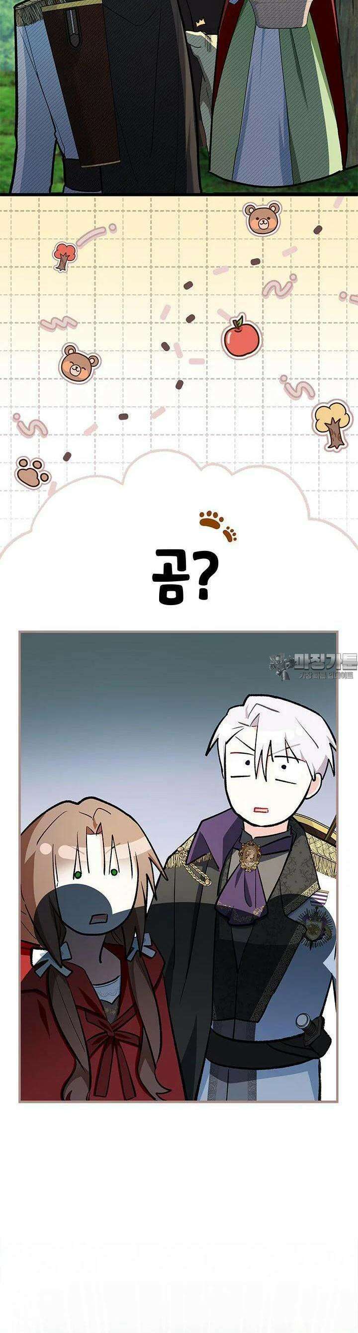 키워준 은혜를 집착으로 갚으시다니요 10화 8