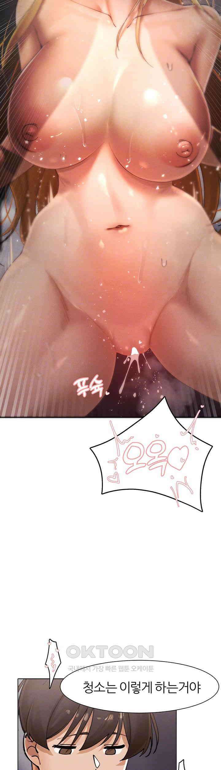 여헌터를 따먹으면 주인공이 강해짐 17화 4