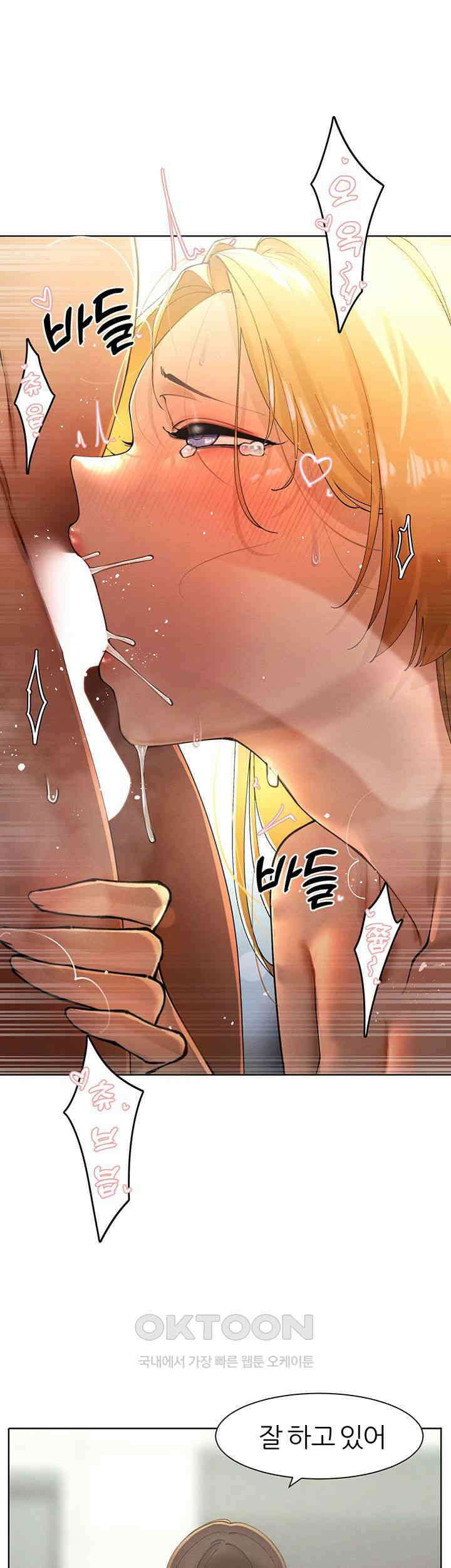 여헌터를 따먹으면 주인공이 강해짐 17화 7