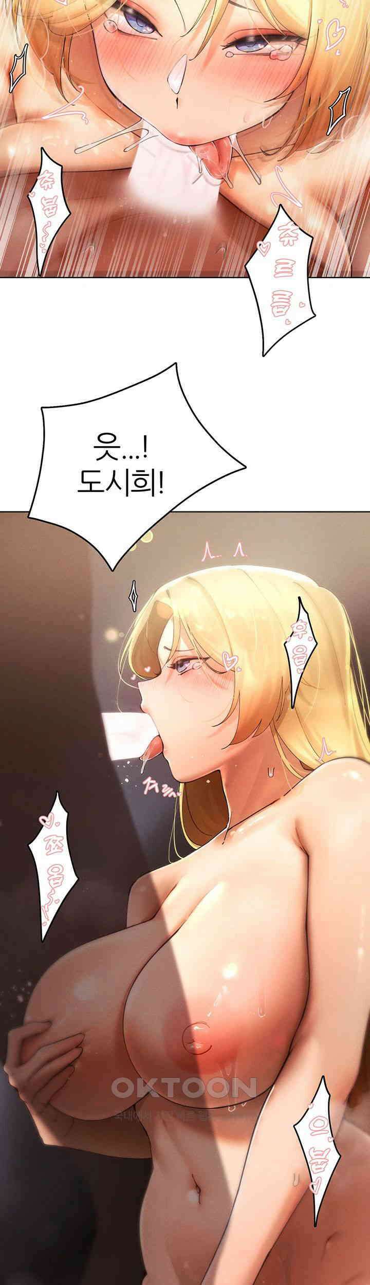 여헌터를 따먹으면 주인공이 강해짐 17화 11