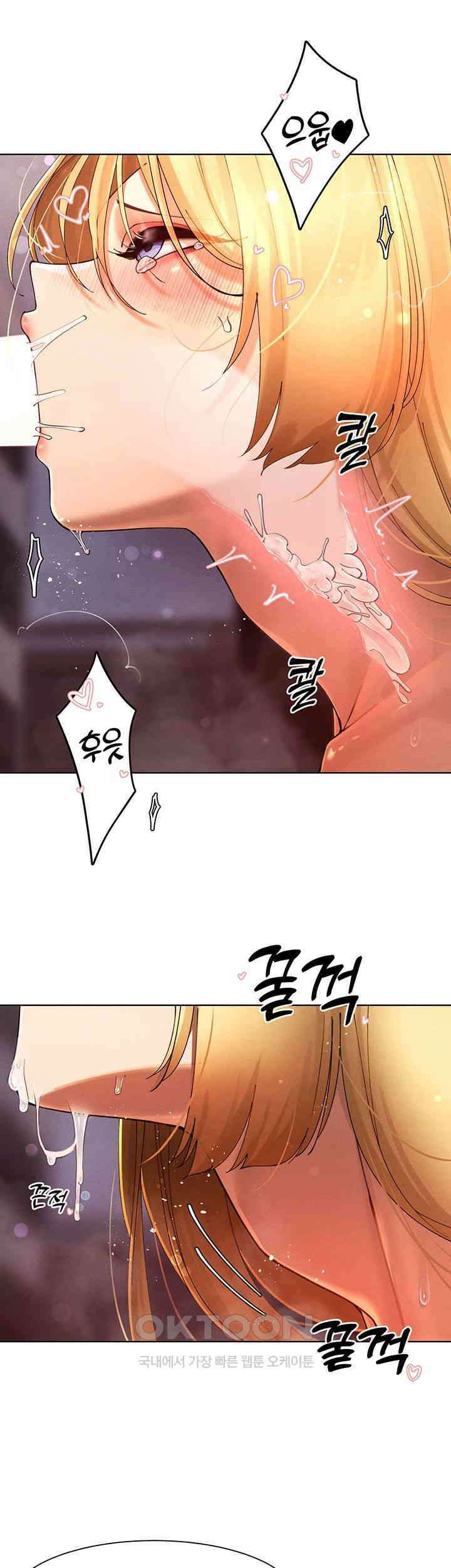 여헌터를 따먹으면 주인공이 강해짐 17화 13