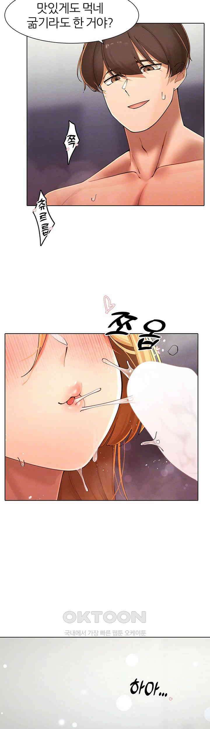 여헌터를 따먹으면 주인공이 강해짐 17화 14