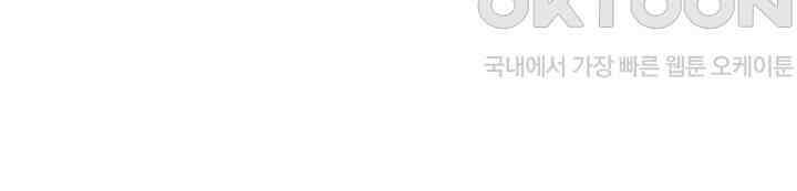 여헌터를 따먹으면 주인공이 강해짐 17화 16