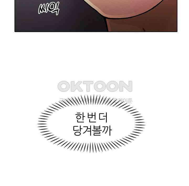 여헌터를 따먹으면 주인공이 강해짐 17화 20