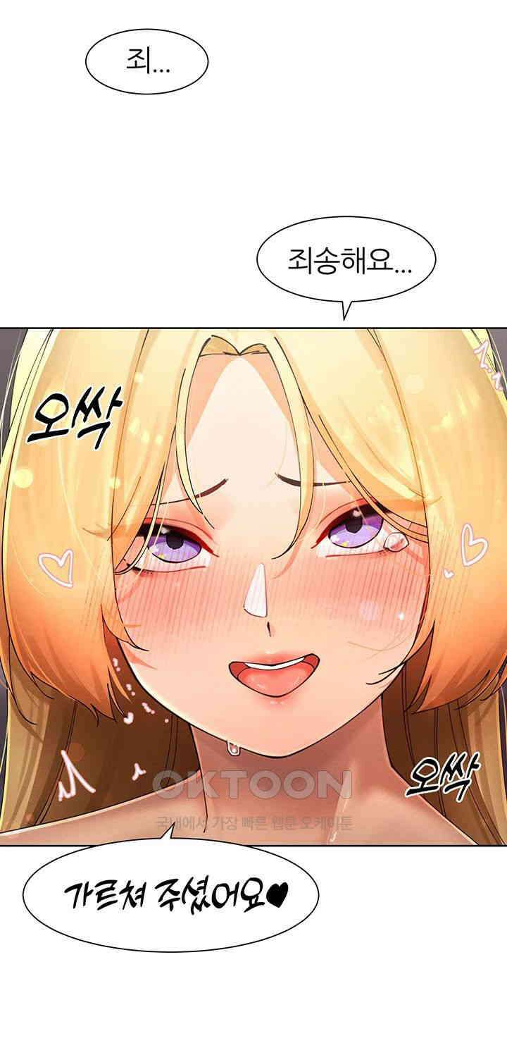 여헌터를 따먹으면 주인공이 강해짐 17화 23