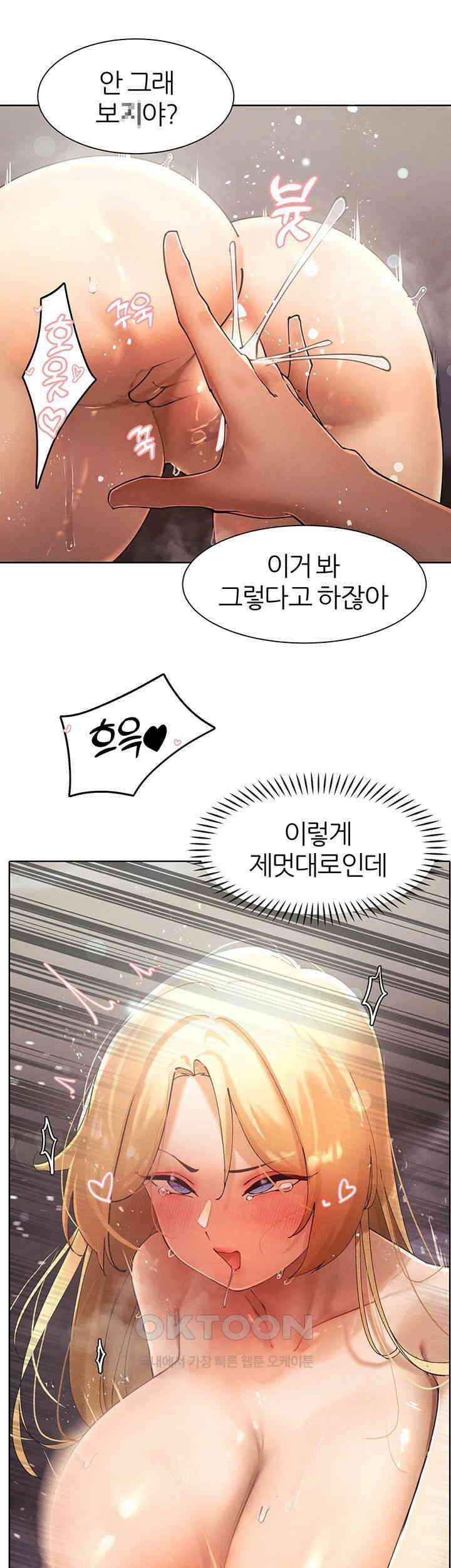 여헌터를 따먹으면 주인공이 강해짐 17화 28