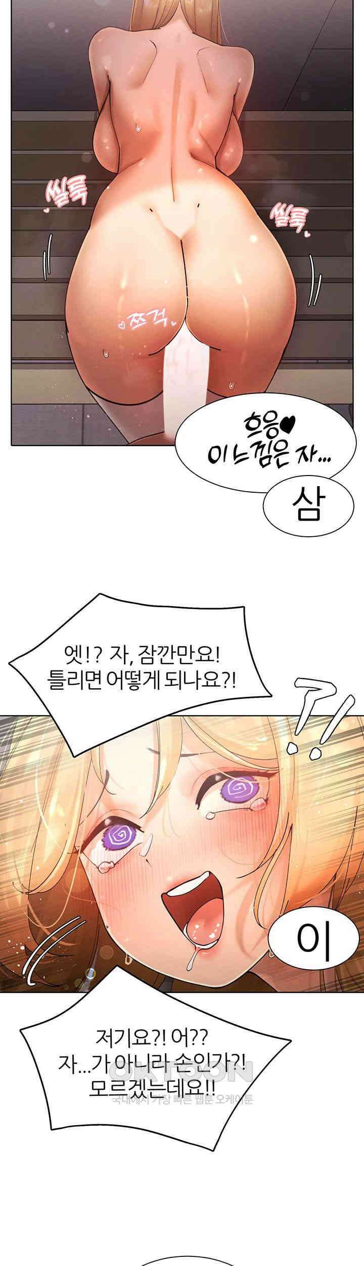 여헌터를 따먹으면 주인공이 강해짐 17화 30