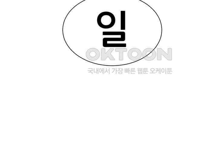 여헌터를 따먹으면 주인공이 강해짐 17화 31