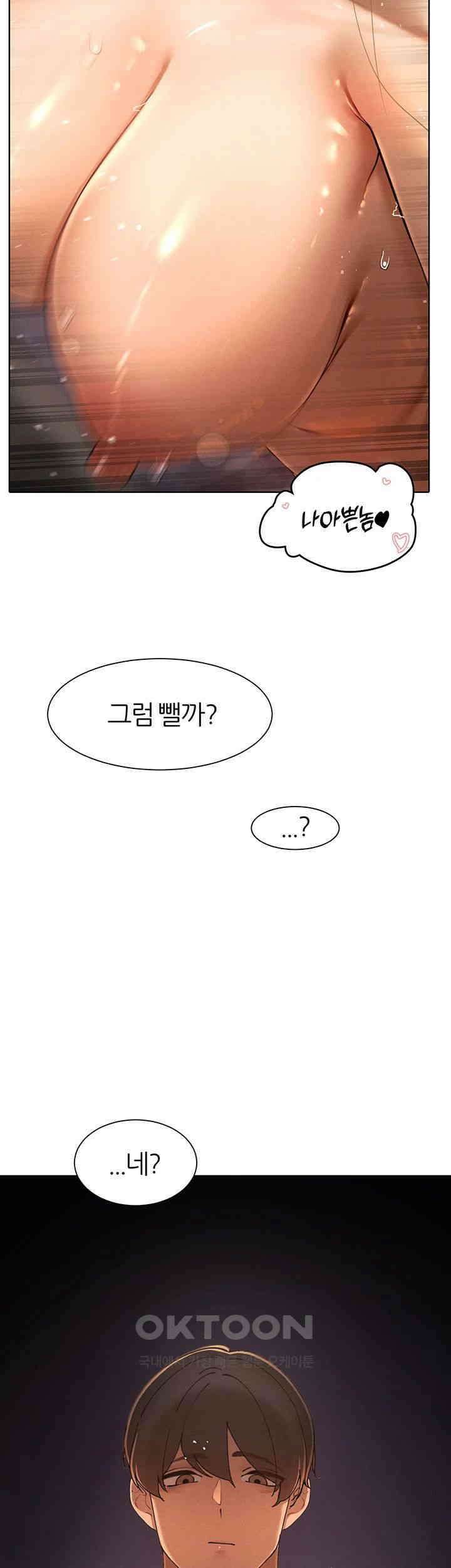 여헌터를 따먹으면 주인공이 강해짐 17화 37
