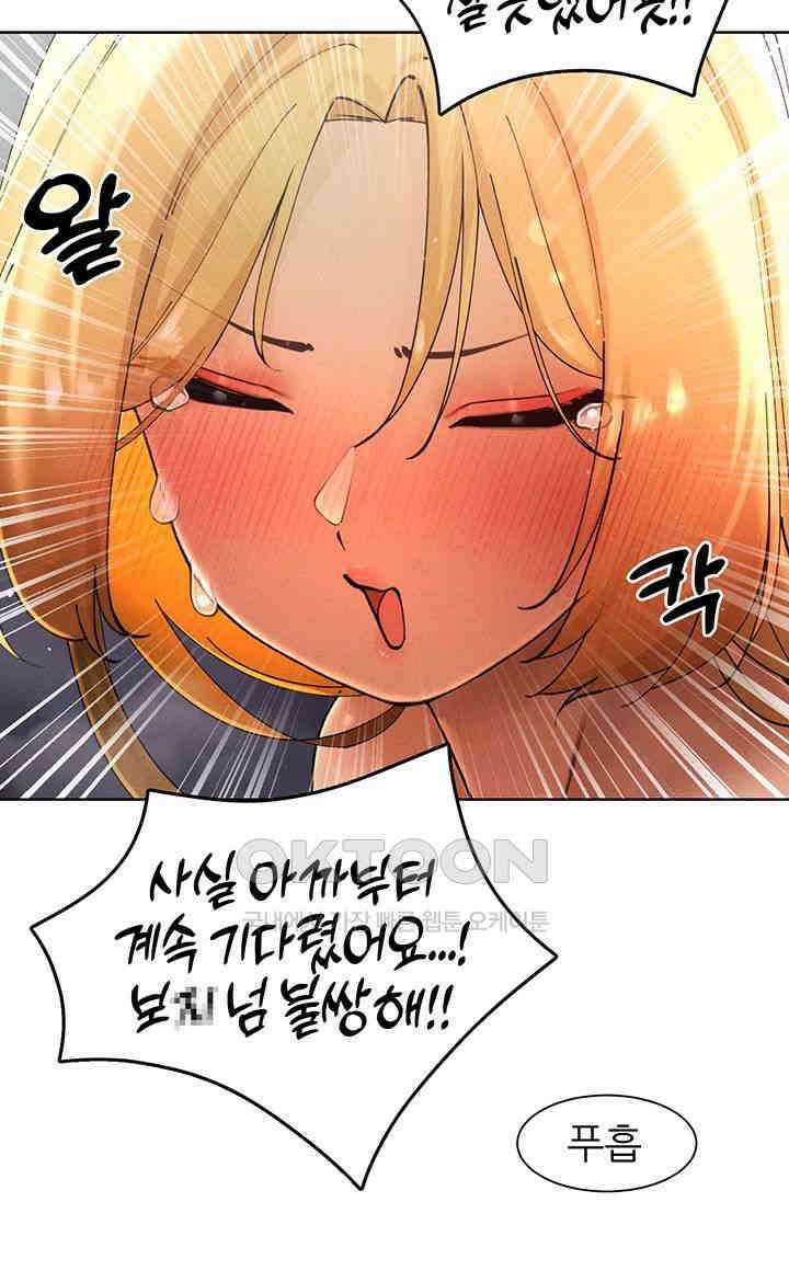 여헌터를 따먹으면 주인공이 강해짐 17화 39