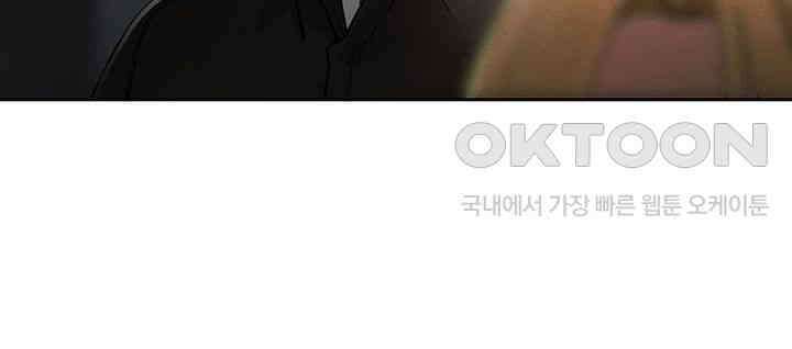 여헌터를 따먹으면 주인공이 강해짐 17화 56