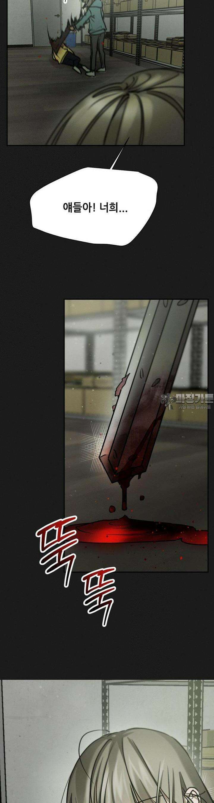나는 네가 -라고 생각해 35화 7