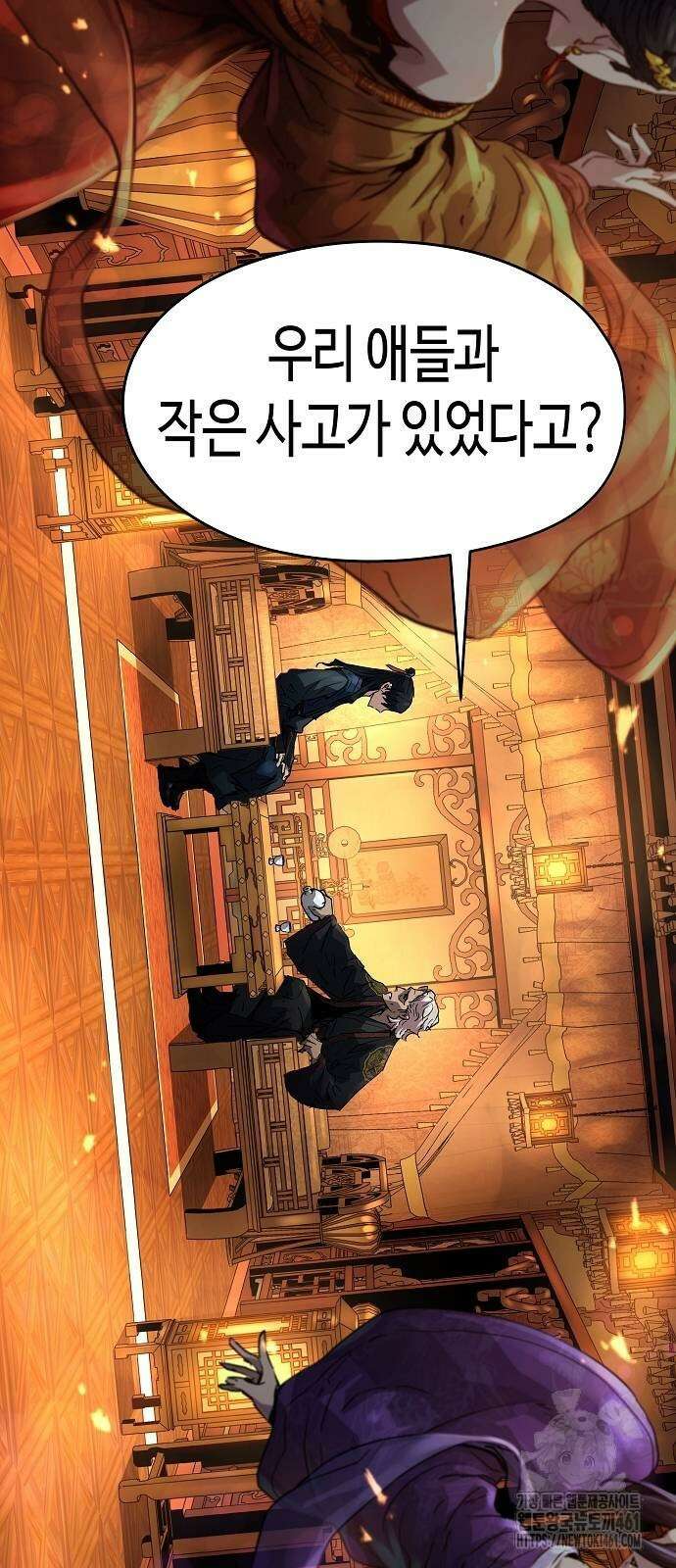 절대회귀 14화 7