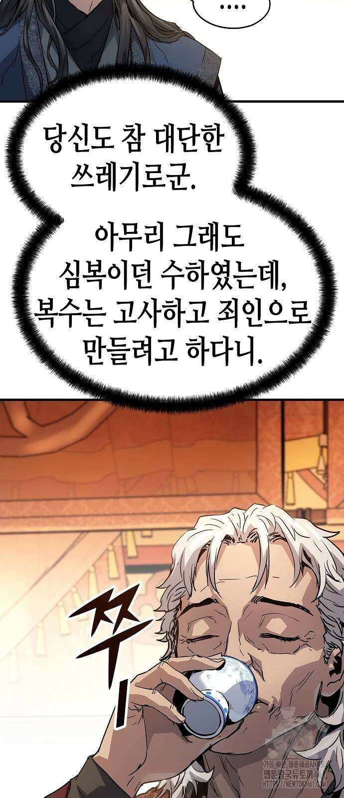 절대회귀 14화 10