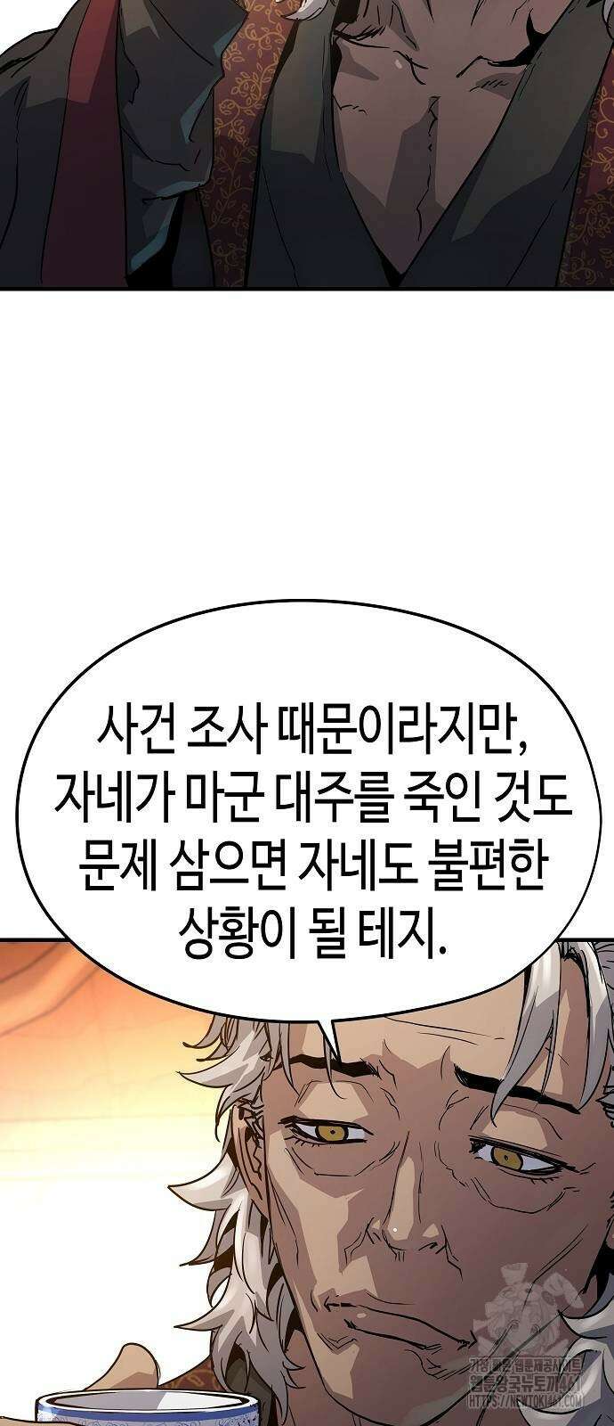 절대회귀 14화 11