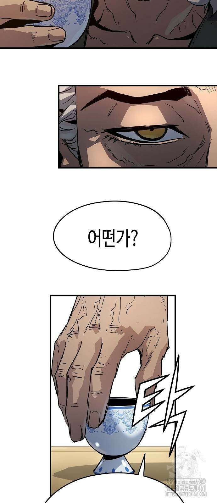 절대회귀 14화 12