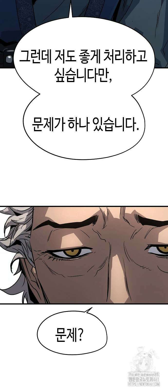 절대회귀 14화 15