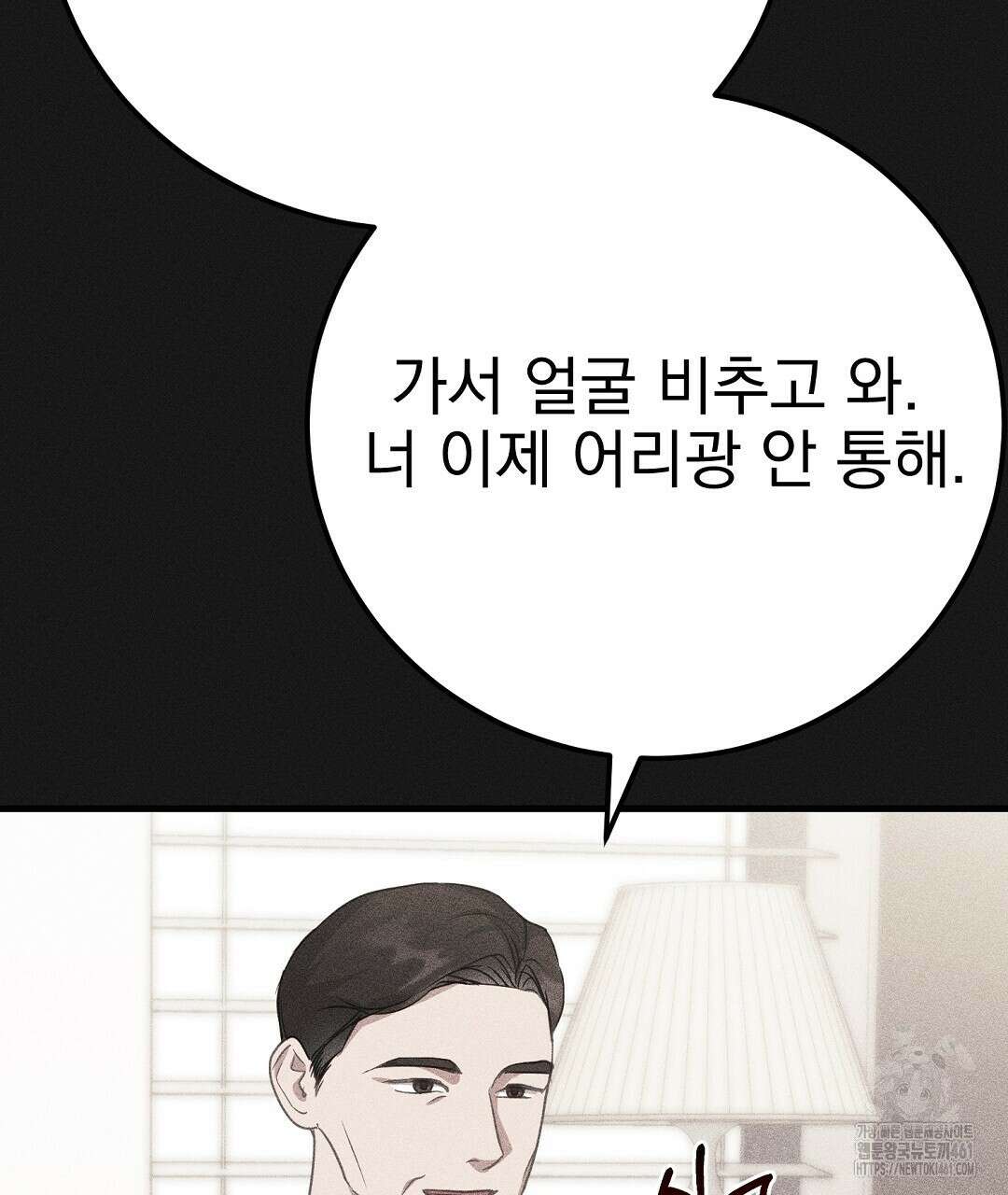 슈드 낫 2화 17
