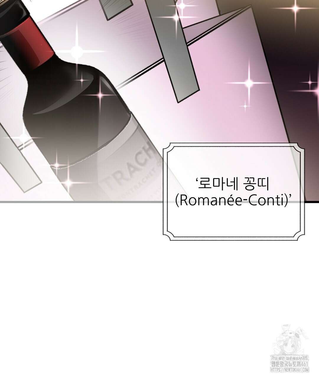 슈드 낫 2화 26